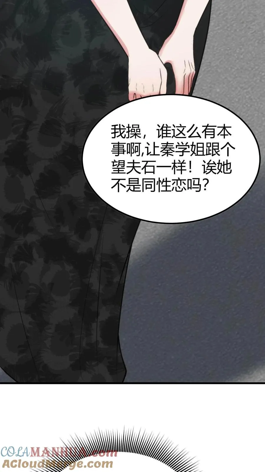 我有九千万亿舔狗金漫画,第101话 远子，楼下有学姐等你！5图