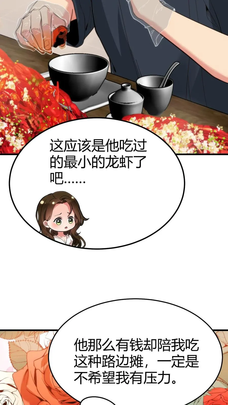 我有九千万亿舔狗金抖音短剧陈远漫画,第14话 温柔的高岭之花2图