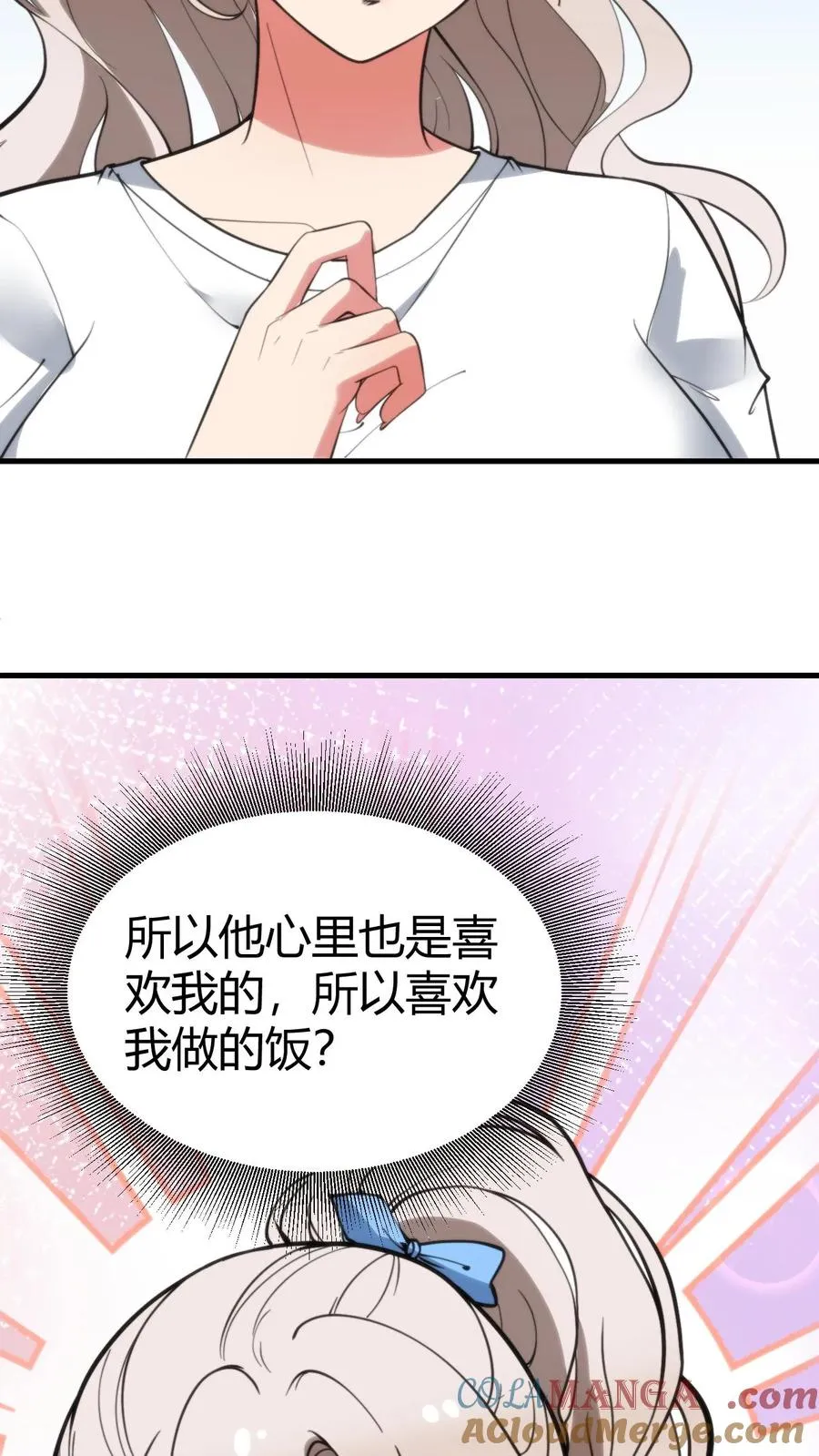 我有九千万亿舔狗金漫画,第357话 斗地主？！3图