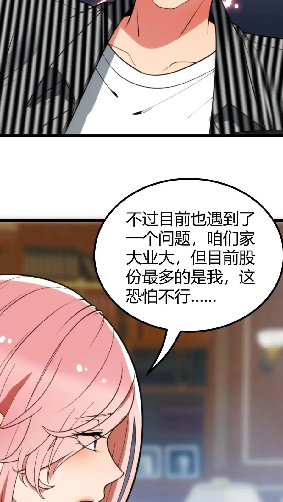 我有九千万亿舔狗金抖剧漫画,第412话 强化寿命2图