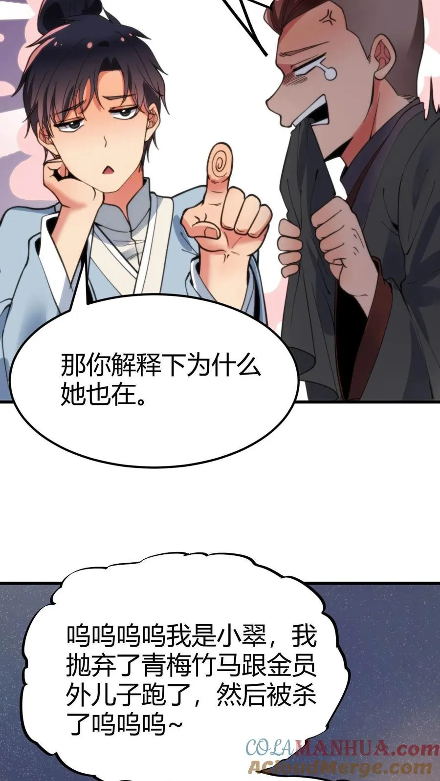 我有九千万亿舔狗金漫画漫画,第41话 陈远，烟总是不是你啊！？3图