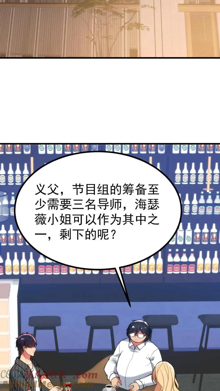 我有九千万亿舔狗金漫画,第403话 英姿历历在目3图