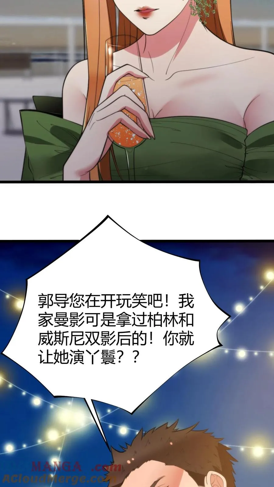 我有九千万亿舔狗金漫画,第270话 落地凤凰不如鸡5图