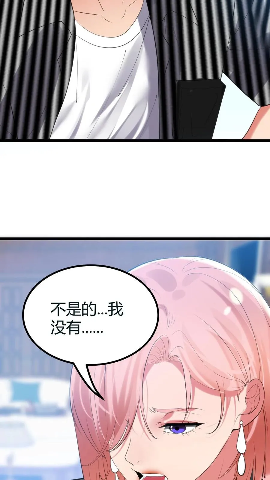 我有九千万亿舔狗金小说漫画,第414话 投名状！！1图