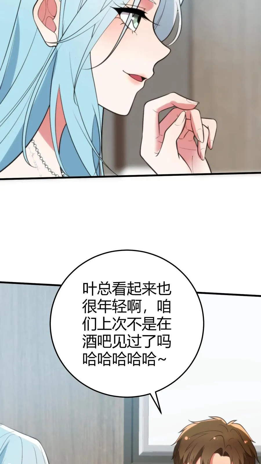 我有九千万亿舔狗金免费抖音短剧漫画,第350话 叶总高瞻远瞩3图