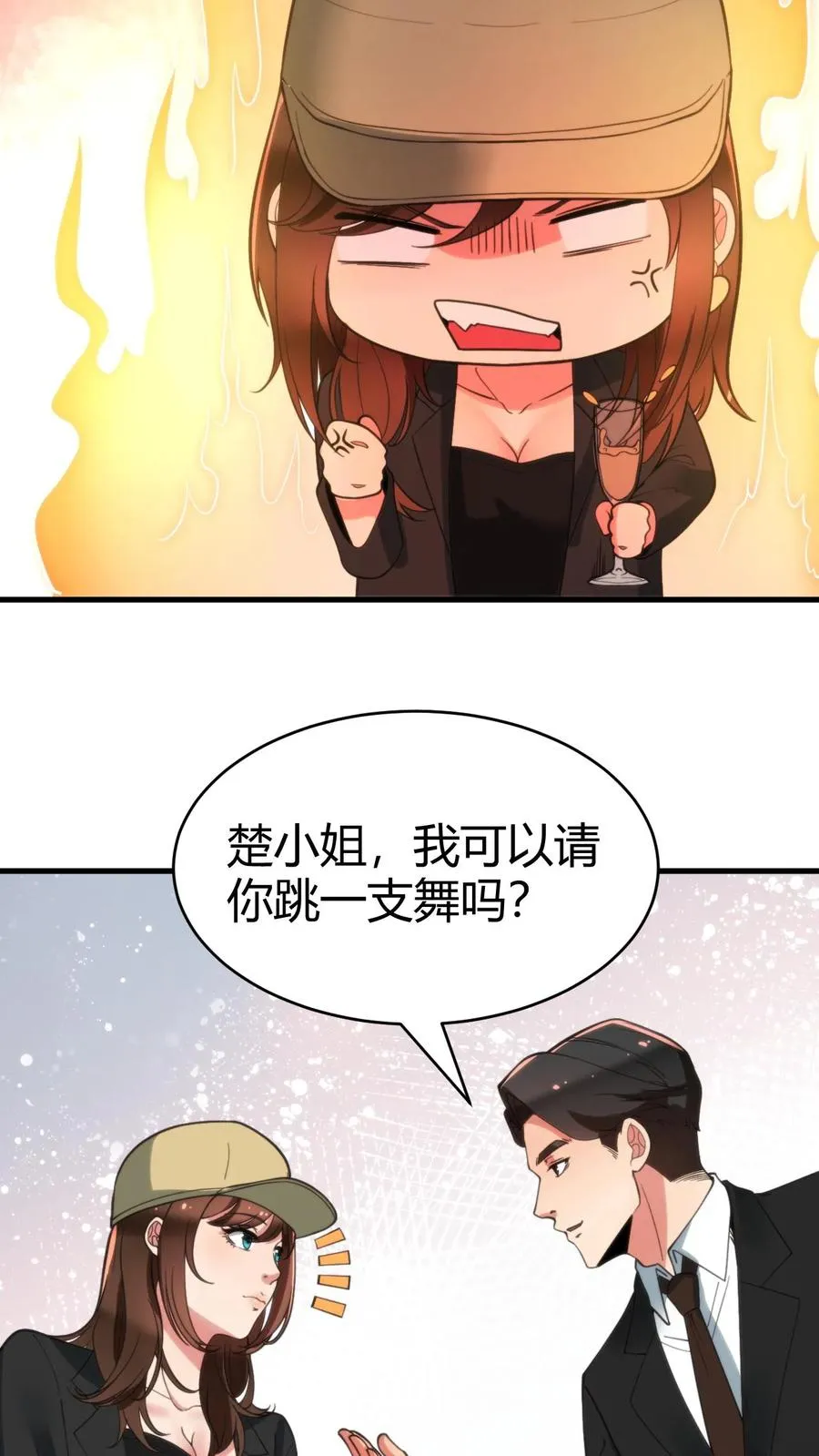 我有九千万亿舔狗金漫画,第88话 你不介意跟我跳支舞吧！2图