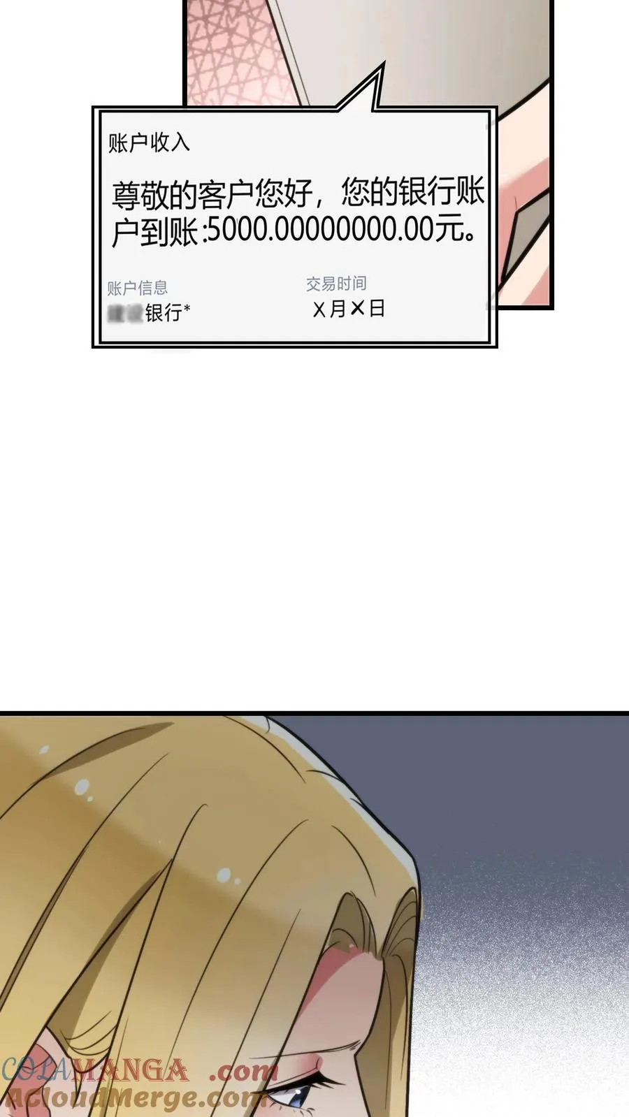 我有九千万亿舔狗金小说漫画,第128话 我哪里做的不好吗！？1图