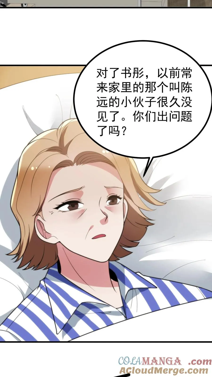 我有九千万亿舔狗金漫画为什么停更了呢漫画,第409话 破镜重圆2图