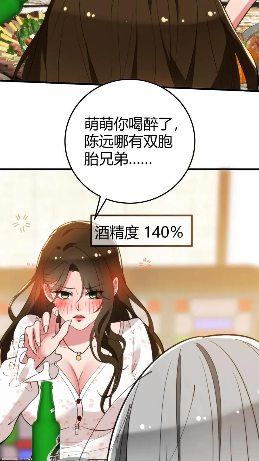 我有九千万亿舔狗金赵钰琪演员漫画,第282话 违反妇女意愿！！3图