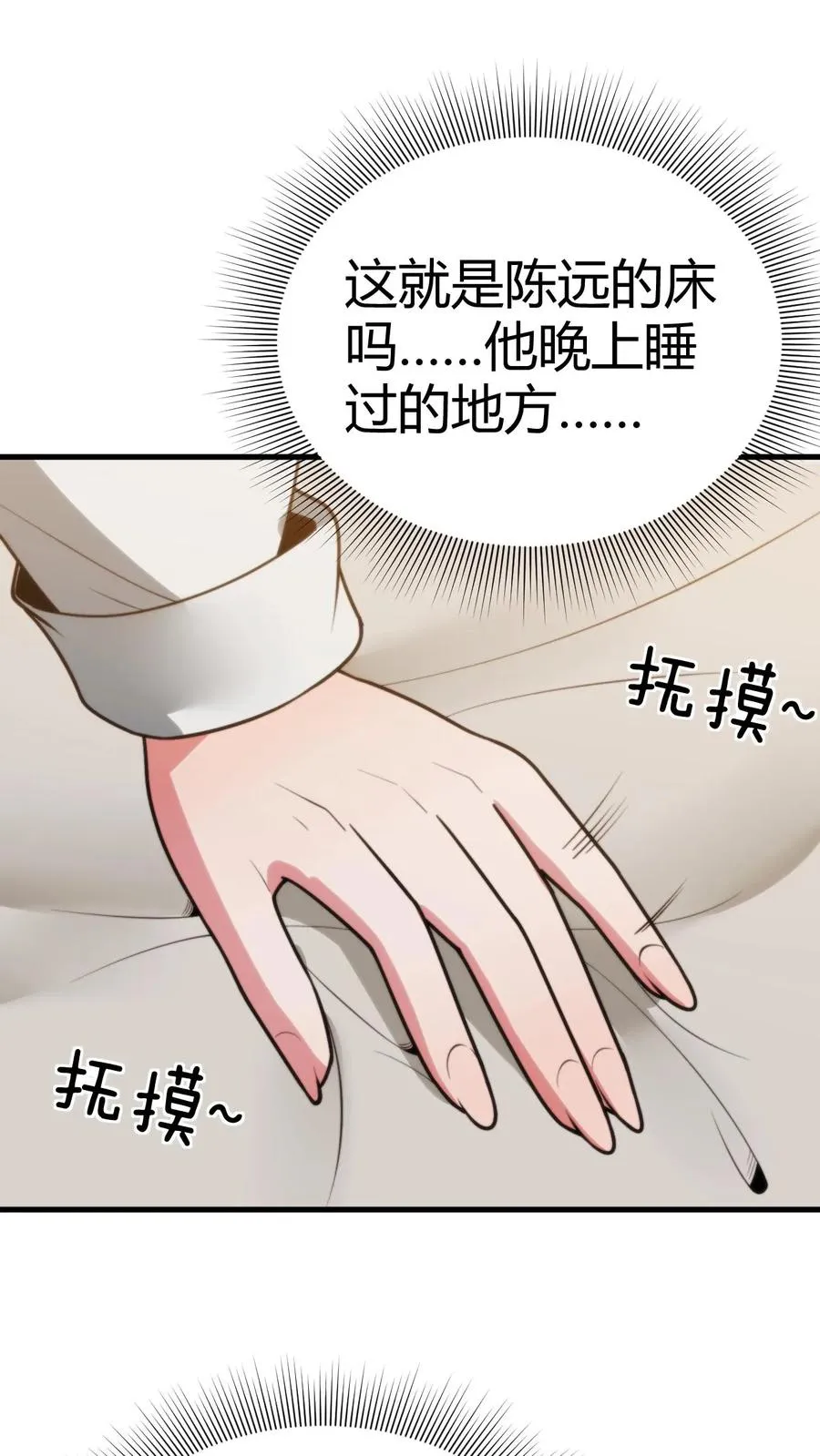 我有九千万亿舔狗金陈远的父亲是什么实力漫画,第216话 化腐朽为神奇5图