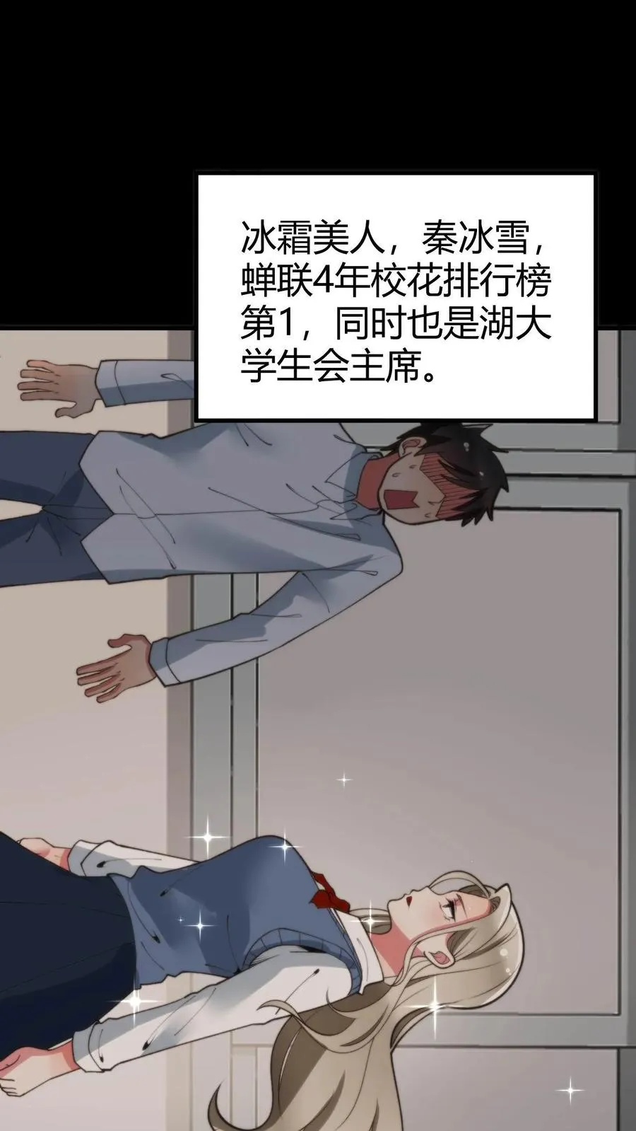 我有九千万亿舔狗金漫画,第61话 世上最讨厌陈远的女人2图