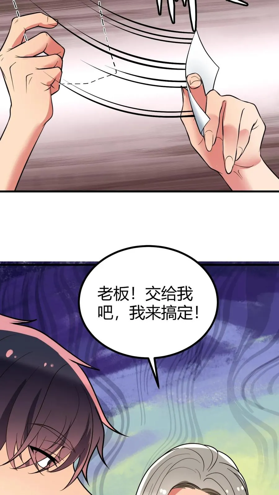 我有九千万亿舔狗金小说漫画,第437话 你敢背叛我！？1图