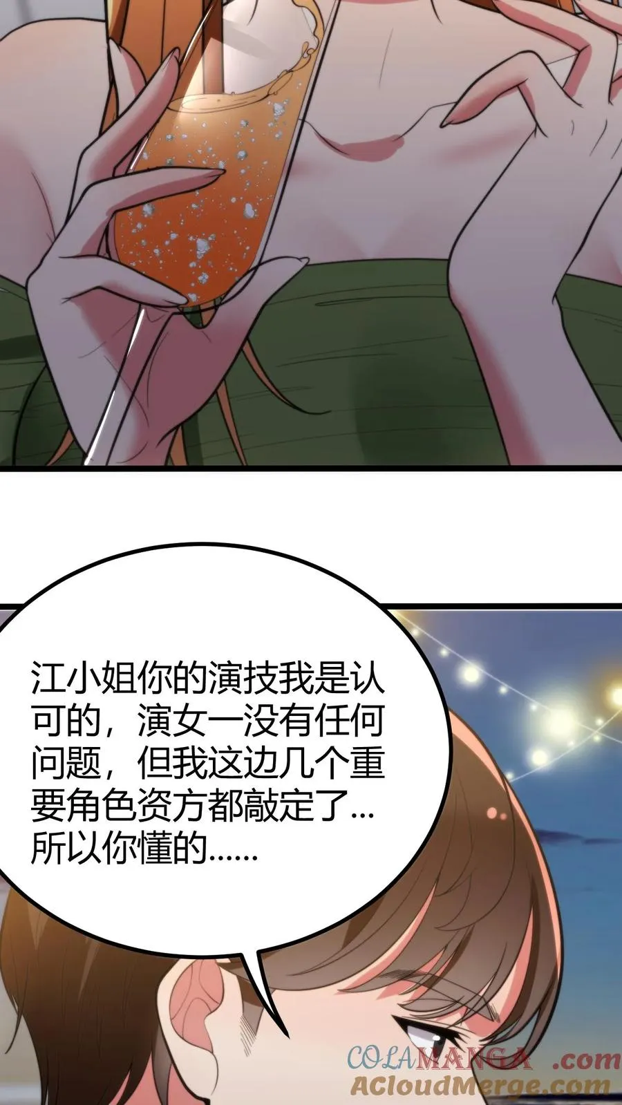 我有九千万亿舔狗金漫画,第270话 落地凤凰不如鸡3图