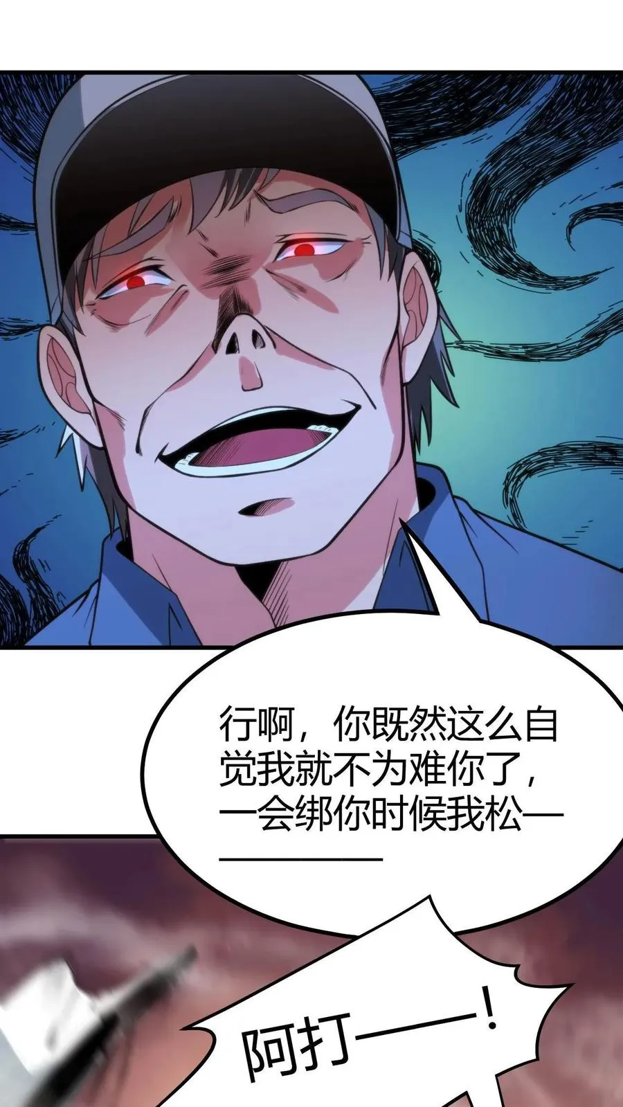 我有九千万亿舔狗金漫画,第92话 这章经典永不过时！3图