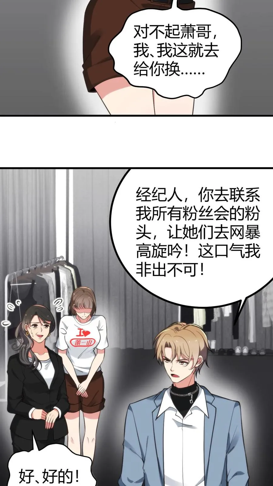 我有九千万亿舔狗金漫画,第337话 男主非您莫属！！4图