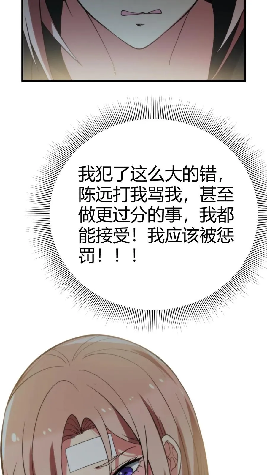 我有九千万亿舔狗金漫画,第218话 我愿拜为义父！！4图