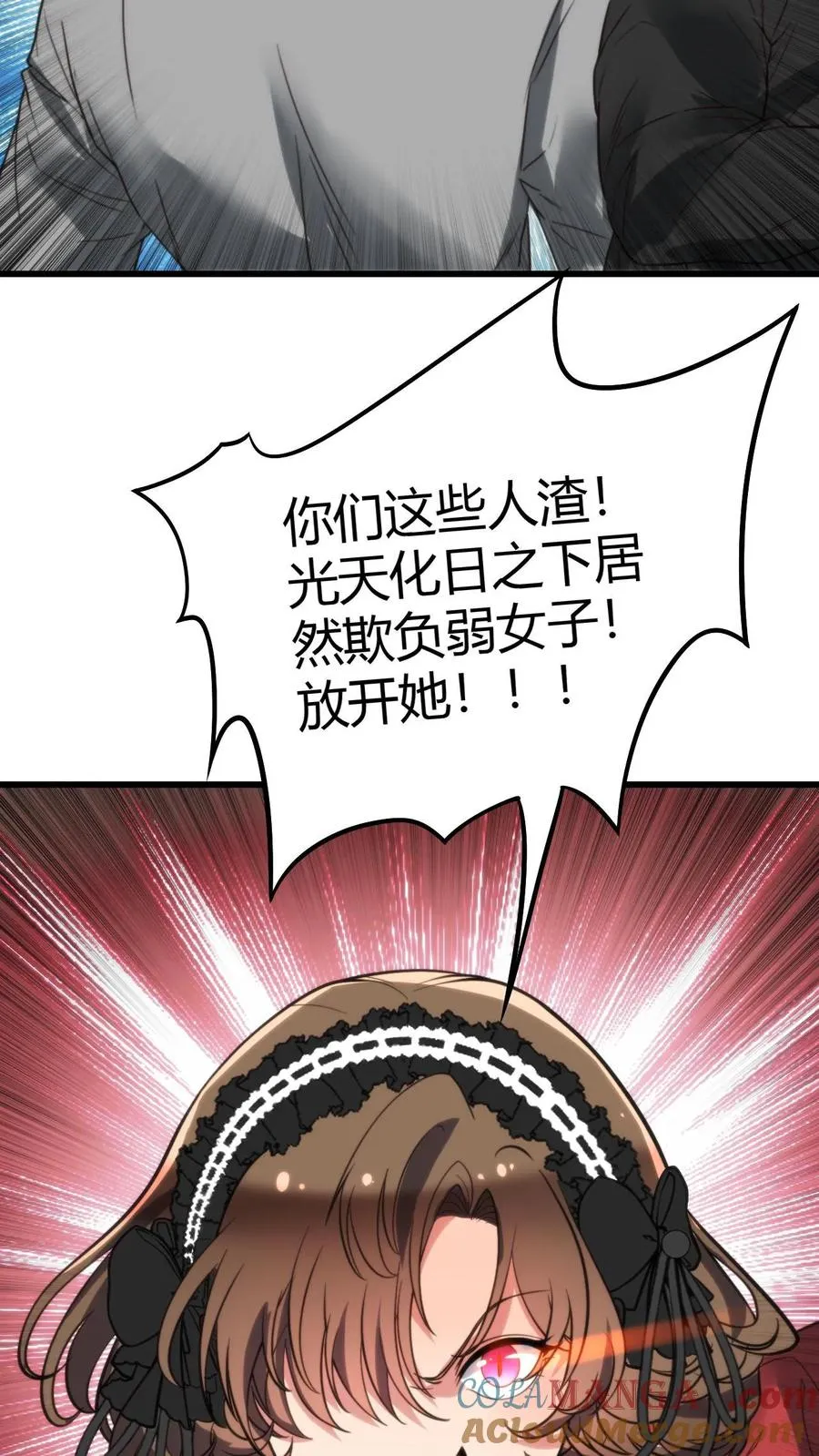 我有九千万亿舔狗金抖音短剧演员表漫画,第151话 勾人的眼神2图