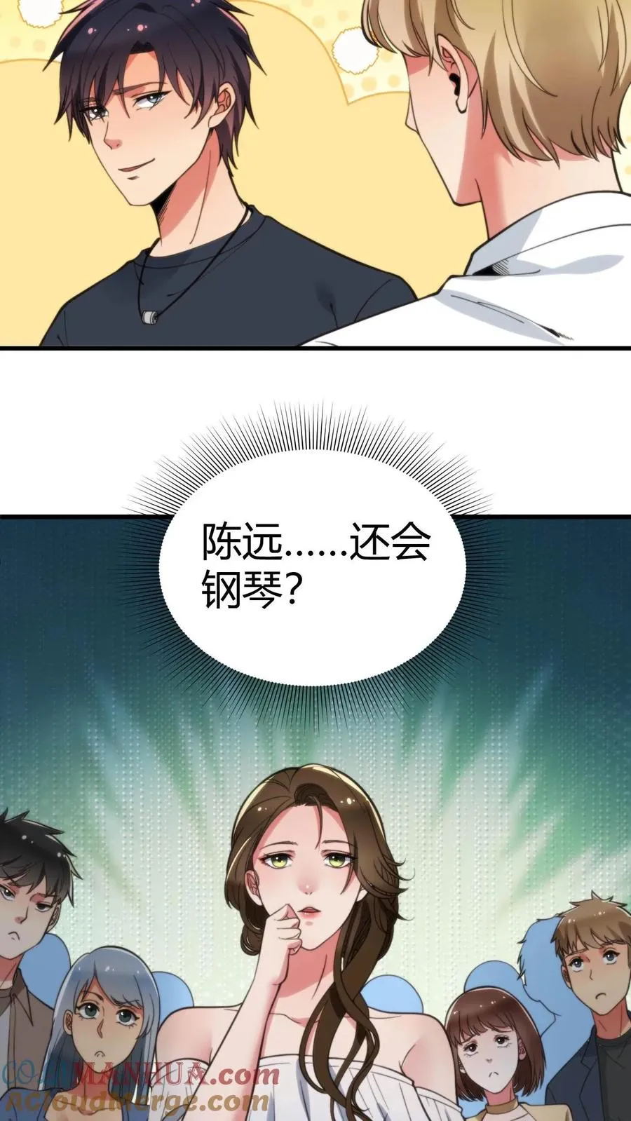 我有九千万亿舔狗金漫画,第59话 天涯何处觅知音3图