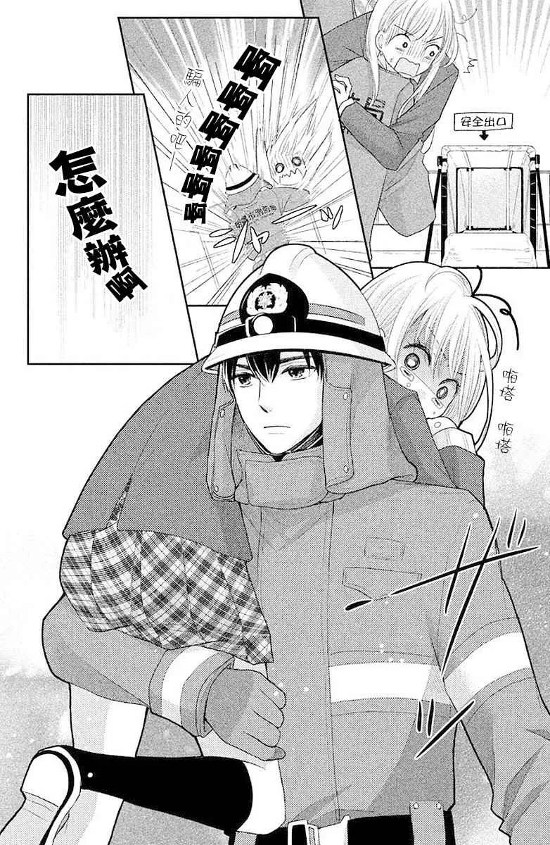 萌系男友是燃燃的橘色是韩剧吗漫画,第01话2图