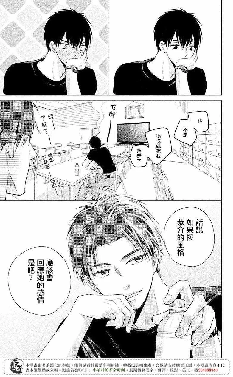 萌系男友是燃燃的橘色是韩剧吗漫画,第04话4图