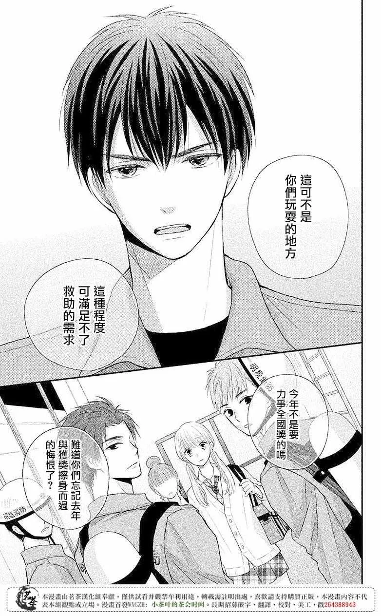 萌系男友是燃燃的橘色是韩剧吗漫画,第04话1图