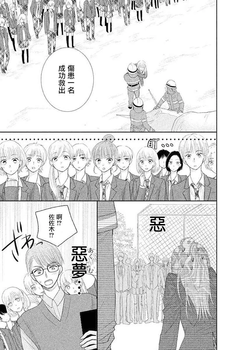 萌系男友是燃燃的橘色是韩剧吗漫画,第01话3图