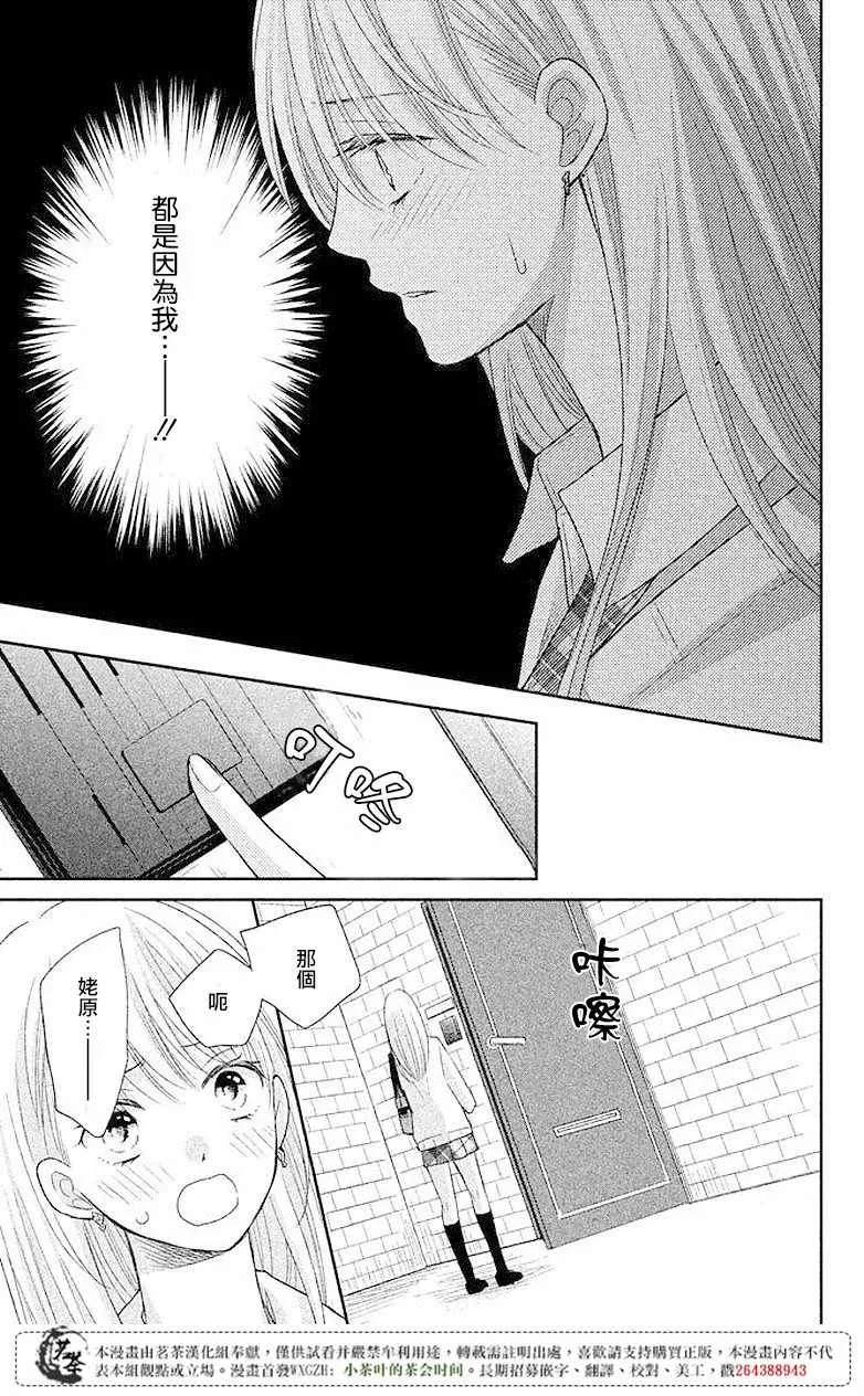 萌系男友是燃燃的橘色是韩剧吗漫画,第03话2图