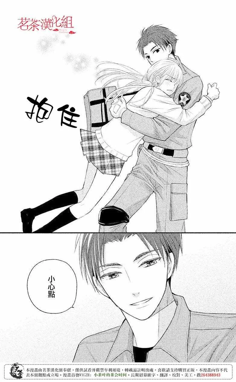 萌系男友是燃燃的橘色是韩剧吗漫画,第04话3图