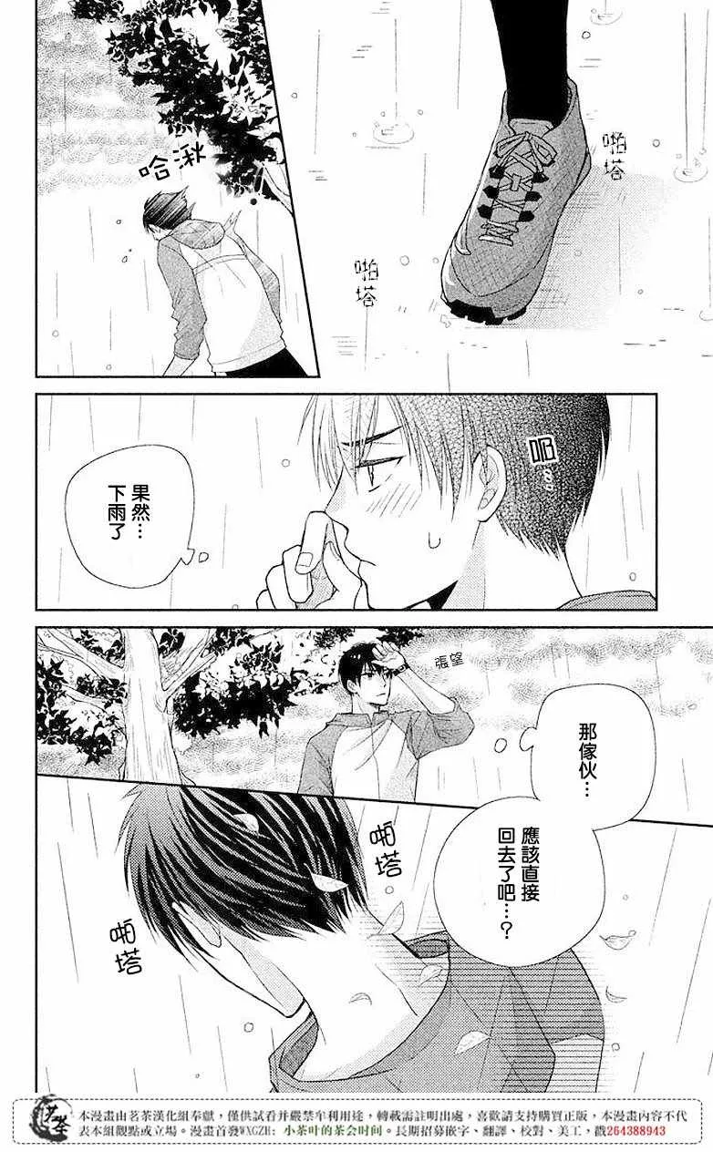 萌系男友是燃燃的橘色是韩剧吗漫画,第03话3图