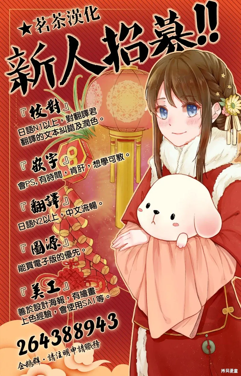 萌系男友是燃燃的橘色漫画观看漫画,第31话4图