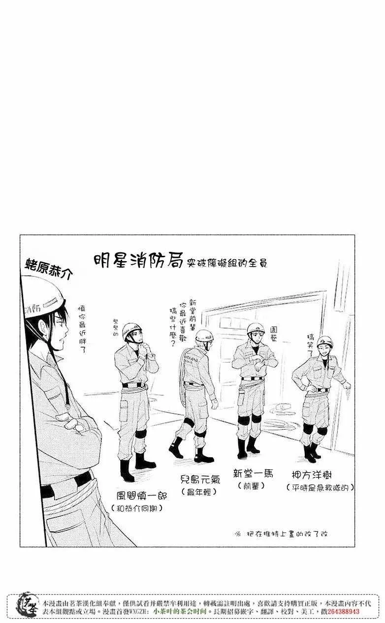 萌系男友是燃燃的橘色好看吗漫画,第05话2图