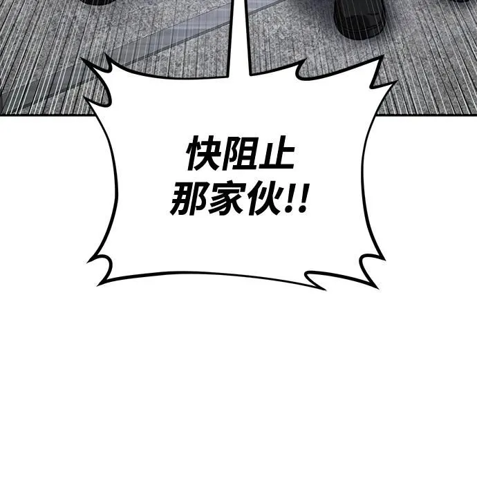 毁灭勇士漫画免费漫画,[第97话] 盲从者（3）2图