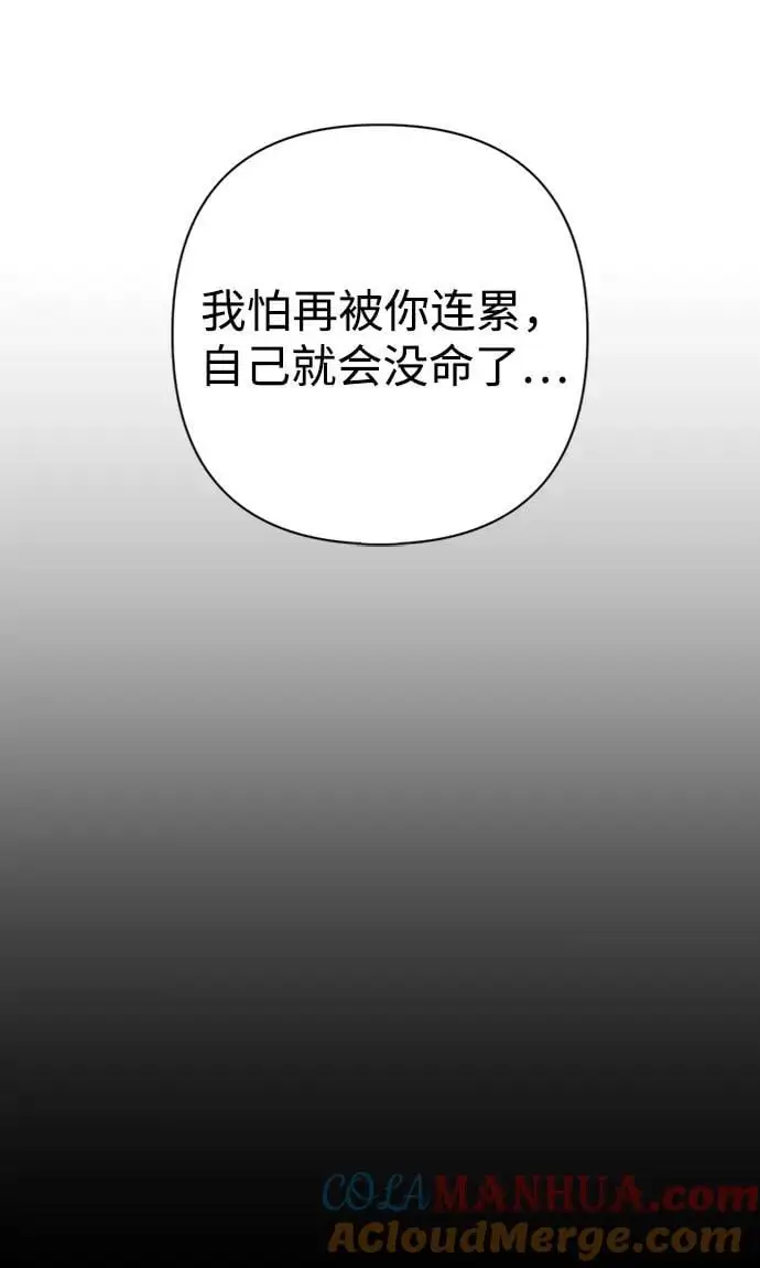 毁灭勇士漫画全集免费下拉式奇漫屋在线看漫画,[第112话] 崔泰日（7）4图