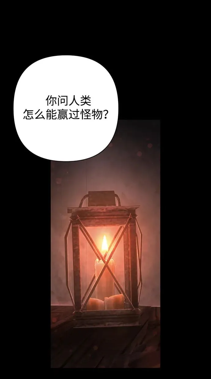 毁灭勇士漫画免费漫画,[第99话] 盲从者（5）2图