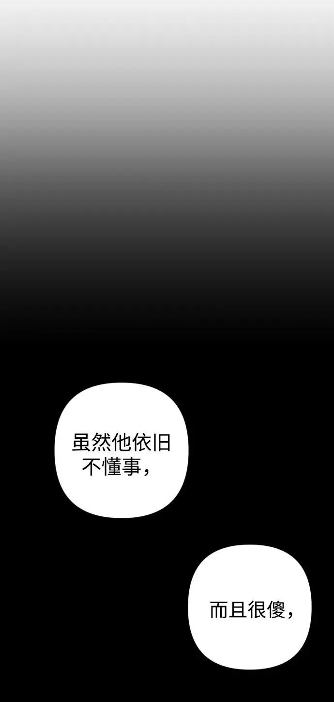 毁灭勇士漫画全集免费下拉式奇漫屋在线看漫画,[第106话] 崔泰日（1）4图