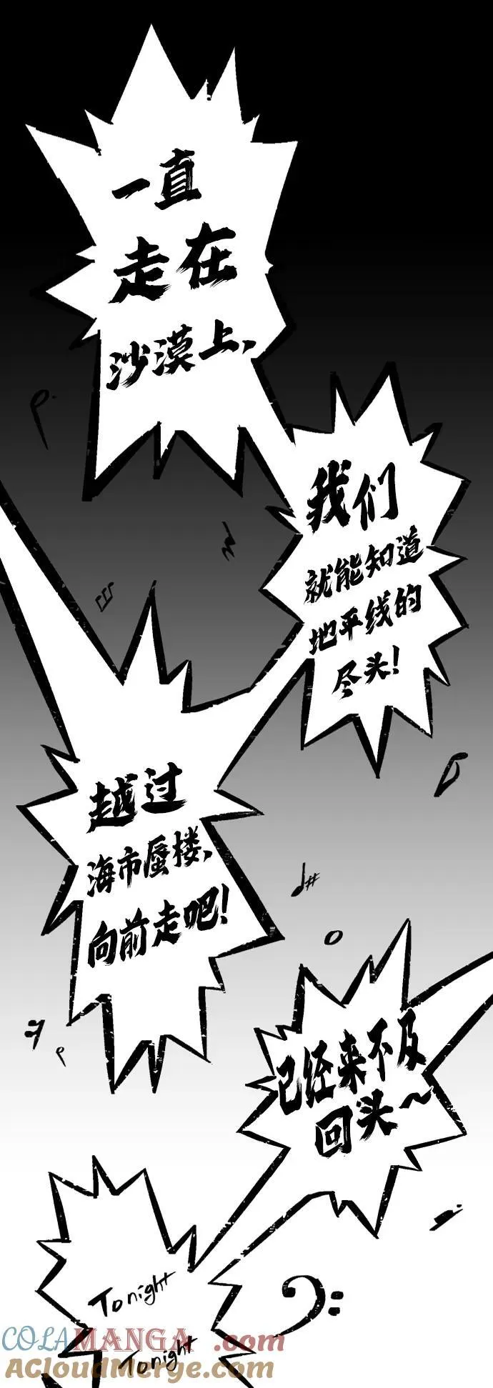 毁灭勇士漫画免费漫画,[第120话] 洪花朗（1）5图