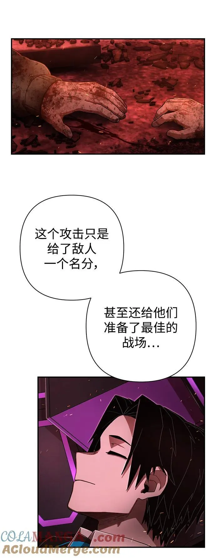 毁灭勇士漫画免费漫画,[第120话] 洪花朗（1）3图