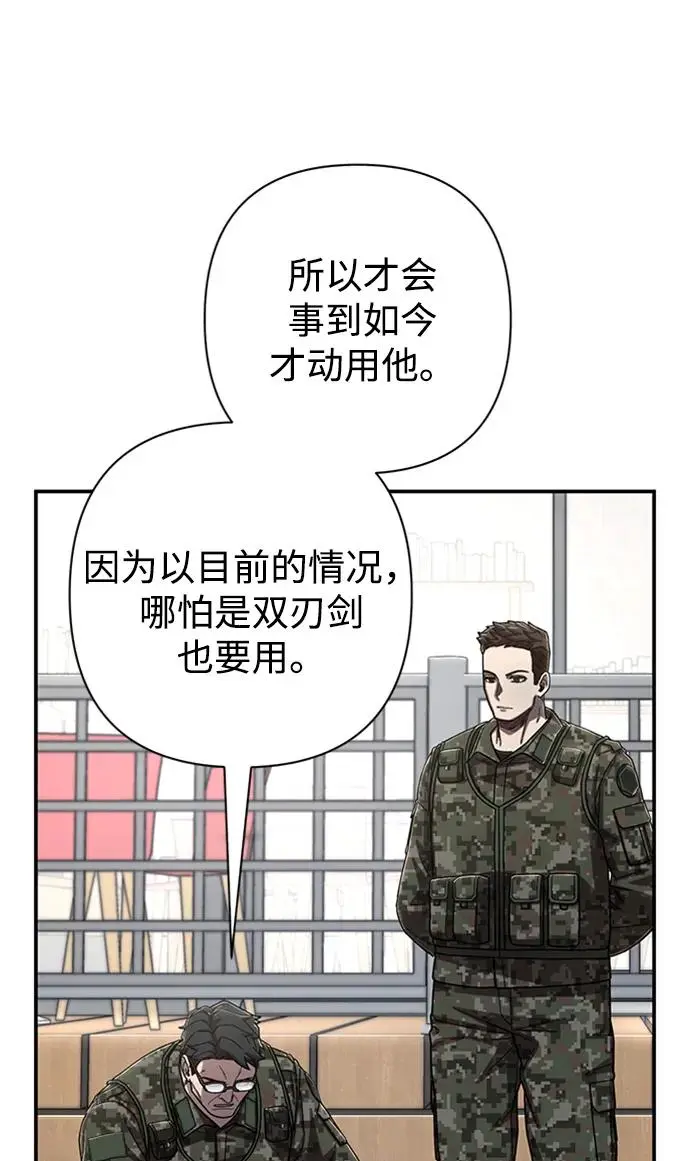 毁灭勇士漫画全集免费下拉式奇漫屋在线看漫画,[第106话] 崔泰日（1）4图