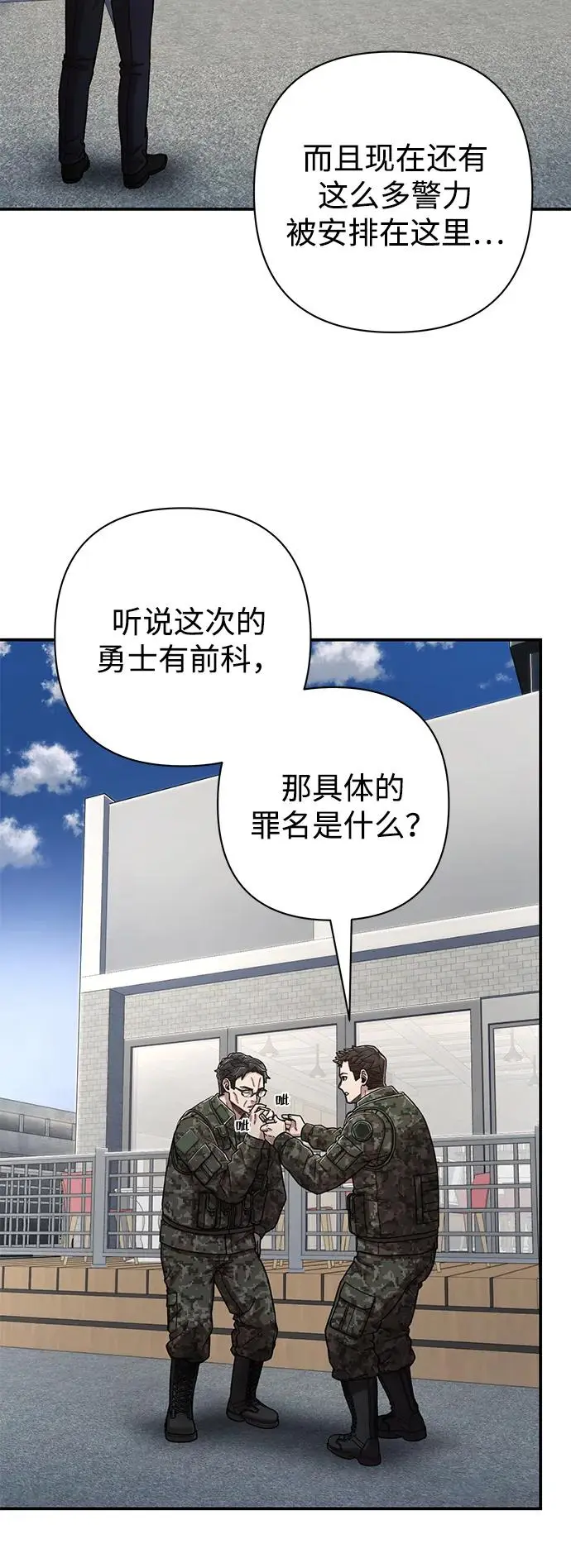 毁灭勇士漫画全集免费下拉式奇漫屋在线看漫画,[第106话] 崔泰日（1）3图