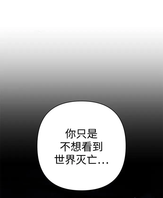 毁灭勇士漫画免费漫画,[第120话] 洪花朗（1）5图