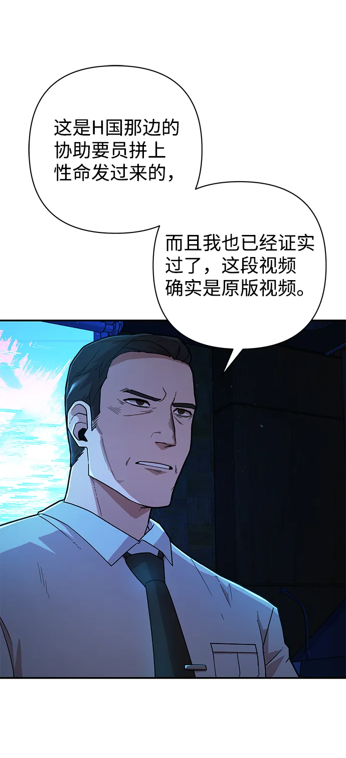 毁灭勇士漫画全集免费下拉式奇漫屋在线看漫画,[第20话] 老一代（1）2图