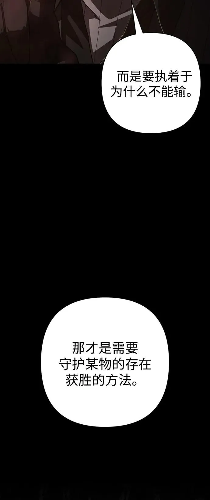 毁灭勇士漫画全集免费下拉式奇漫屋在线看漫画,[第99话] 盲从者（5）2图