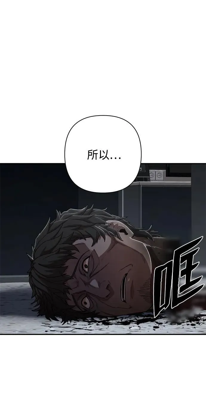 毁灭勇士漫画免费漫画,[第97话] 盲从者（3）2图