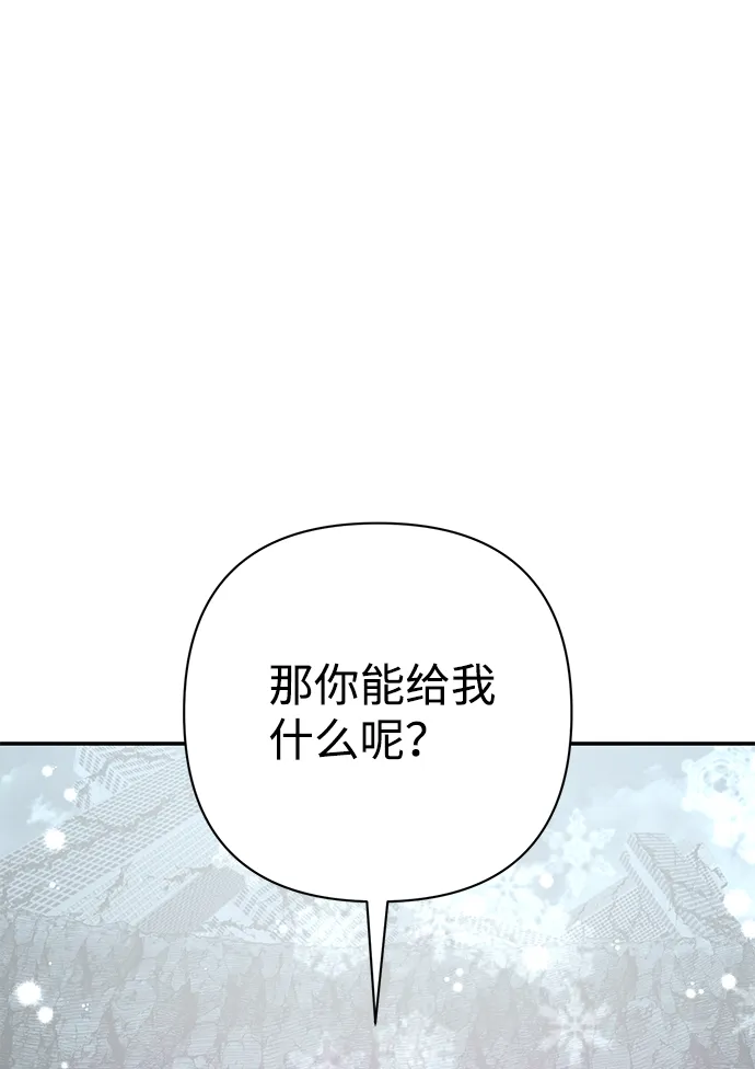 毁灭勇士漫画全集免费下拉式奇漫屋在线看漫画,[第41话] 同伴们（3）5图