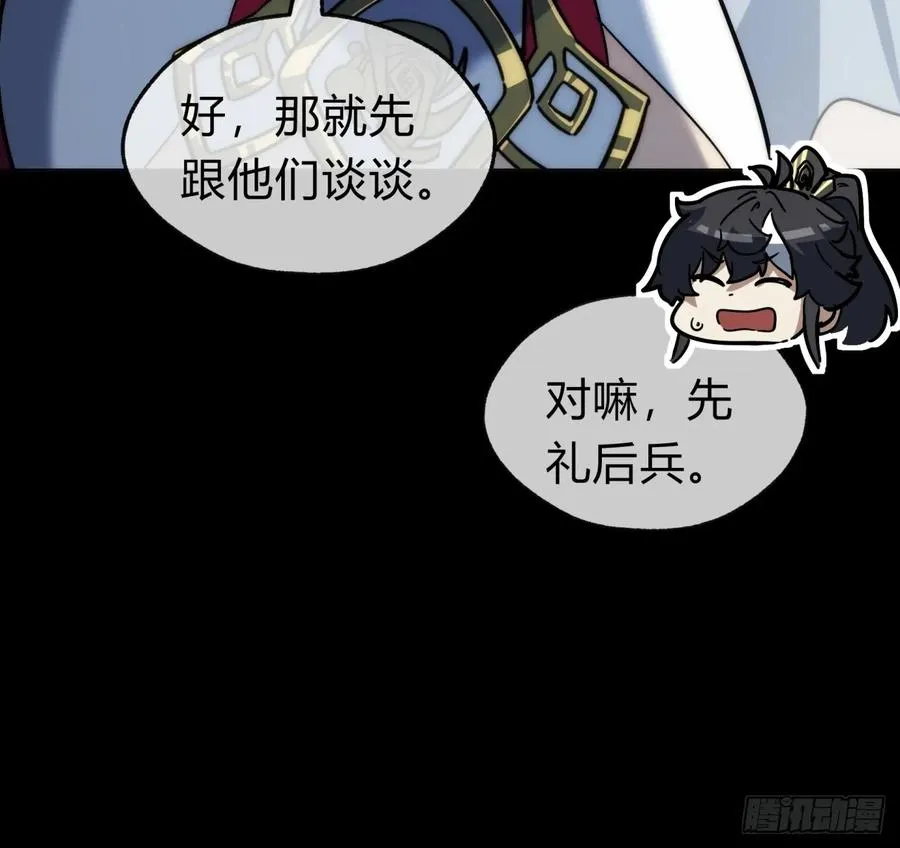 请公子斩妖全文免费观看漫画,118话 我得要脸2图