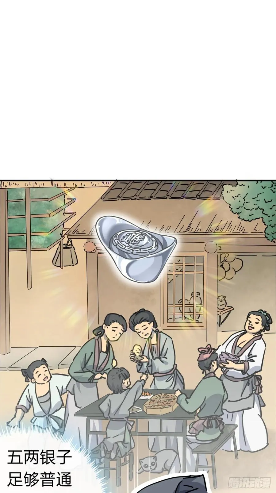 请公子斩妖全文免费观看漫画,27话 黑虎帮少主3图