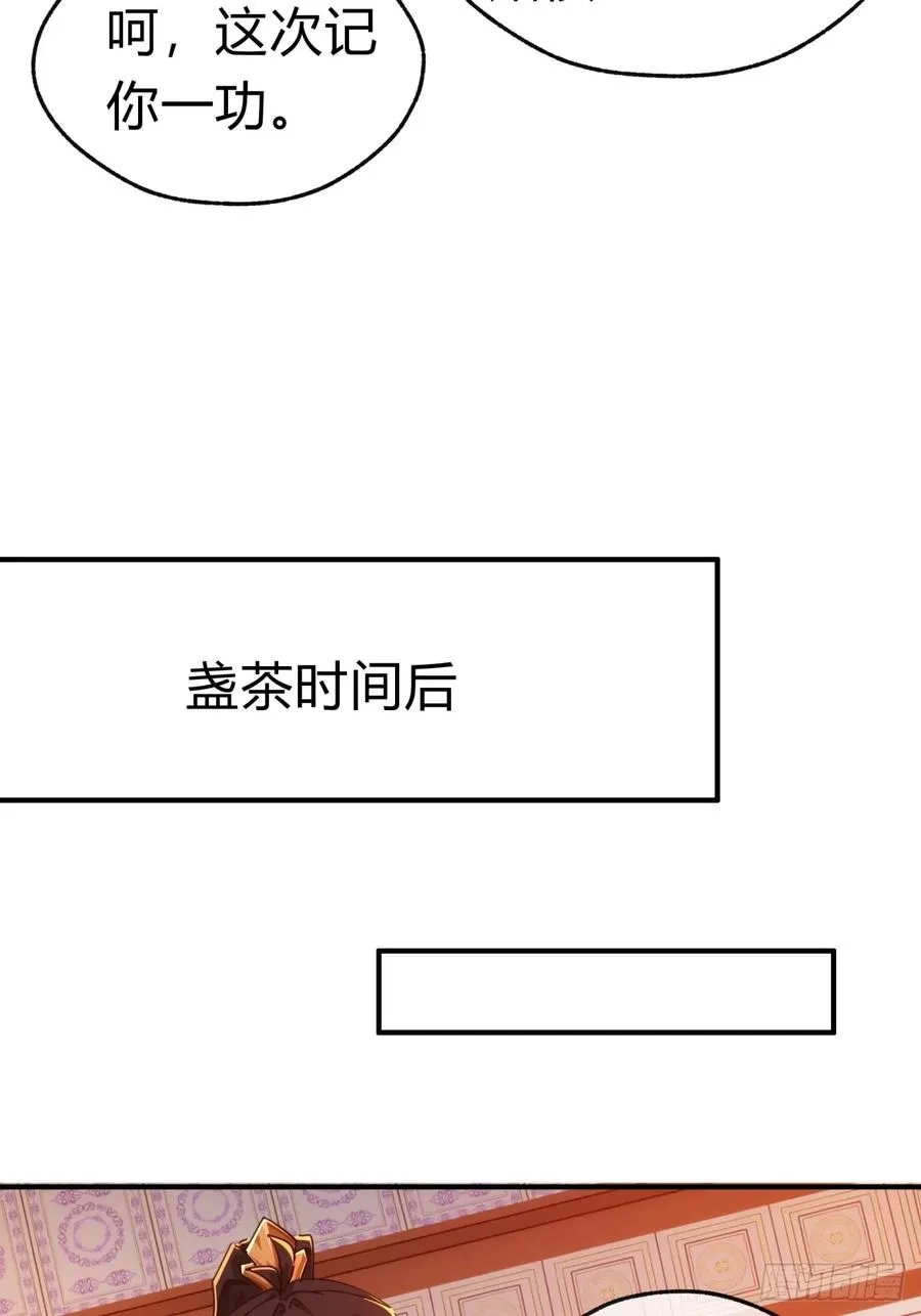 请公子斩妖全文免费观看漫画,62话 赌神5图