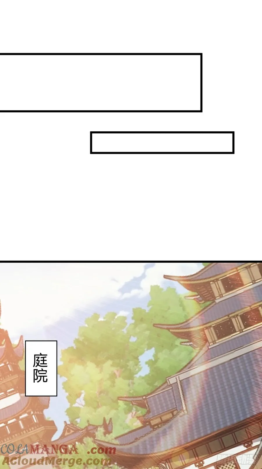 请公子斩妖全文免费观看漫画,68话 师尊闹海4图