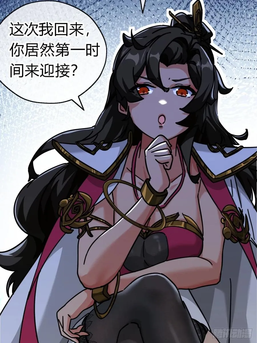 请公子斩妖全文免费观看漫画,23话 师尊给点钱？4图