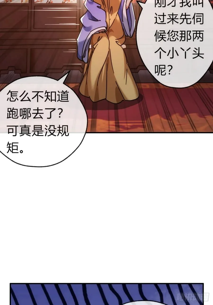 请公子斩妖全文免费观看漫画,35话 竟然来这种地方1图